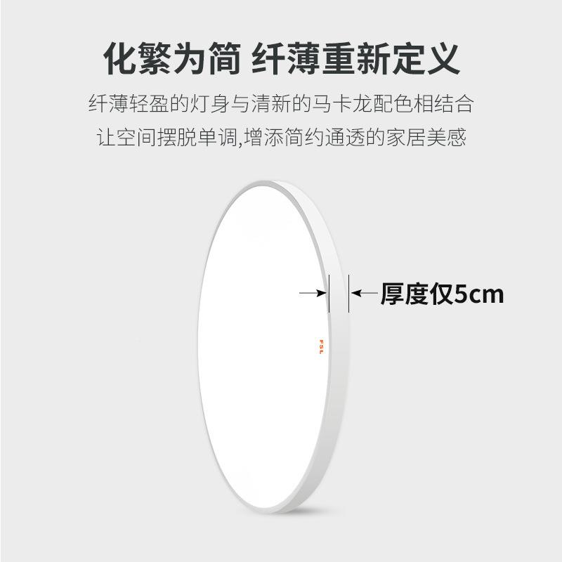 佛照明le28682d节能吸顶灯超薄调三色光客约厅灯简圆山形卧室餐厅