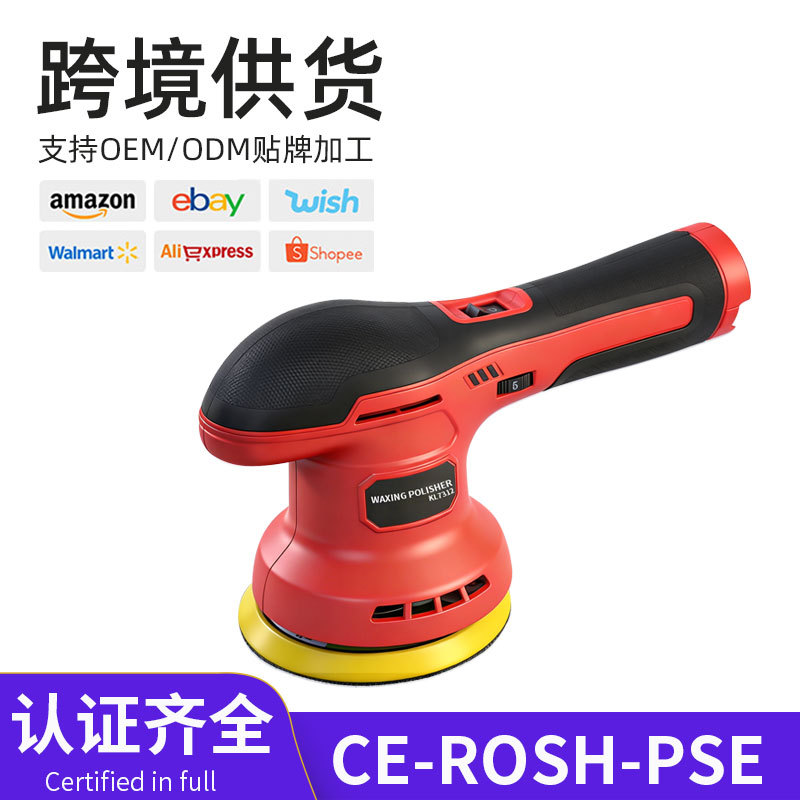 汽车抛光机小型手持打磨抛光一体机无线电动打蜡机锂电外圆震抛机