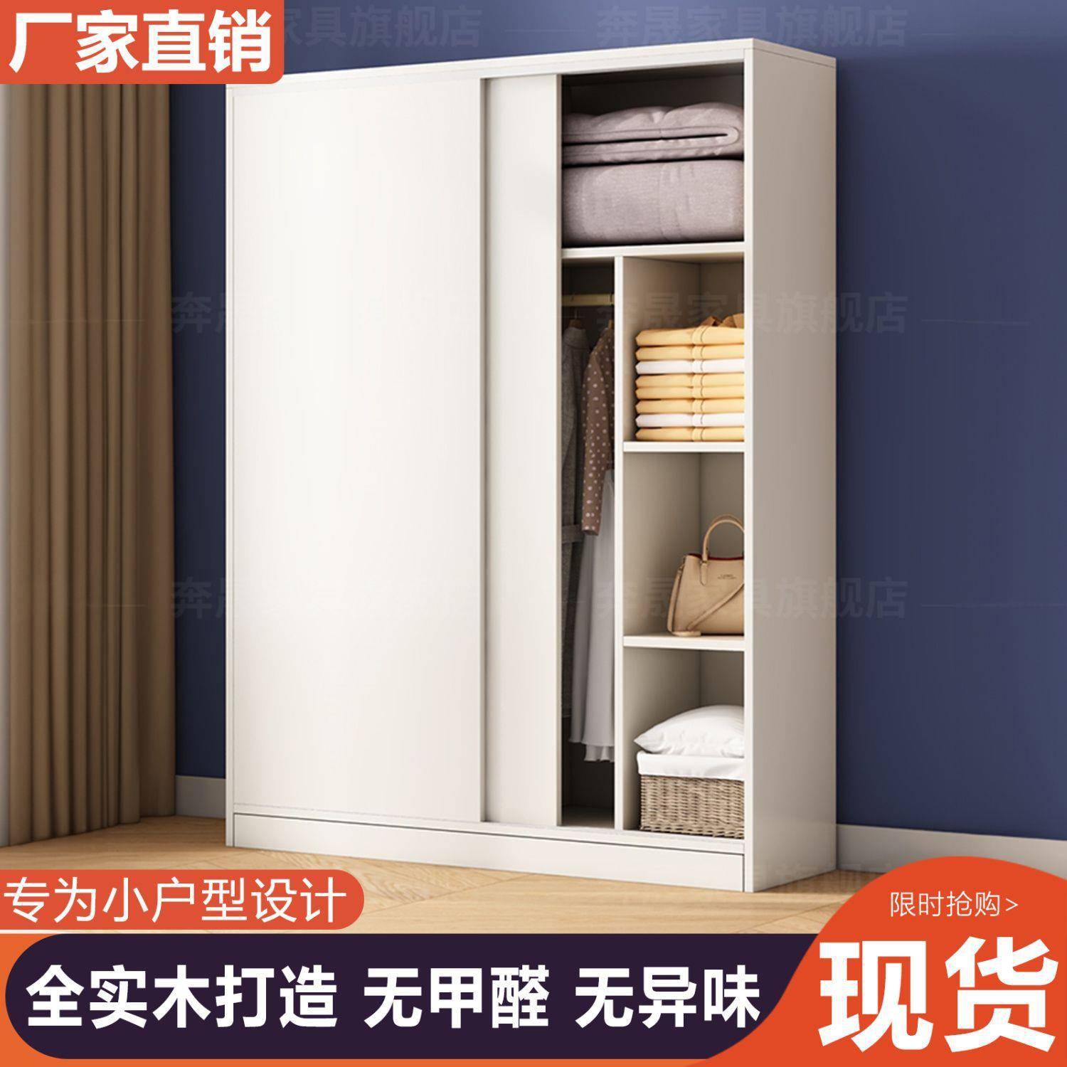 全实木衣柜推拉门家用卧室小户型儿童宝宝衣橱移门收纳柜子矮简易
