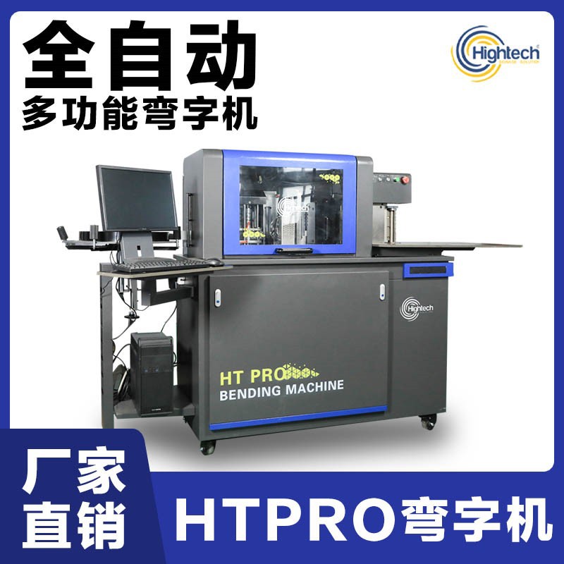 全自动金属折弯开槽机
