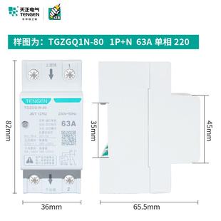 自动22器V正电压复位优单相1P断路过欠 j8保护空气开天0关家用复式