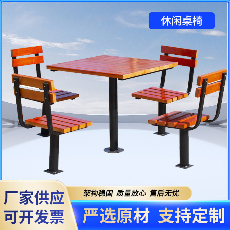 庭院一桌四椅组合套装小区广场棋牌桌象棋桌椅铝合金椅户外休闲