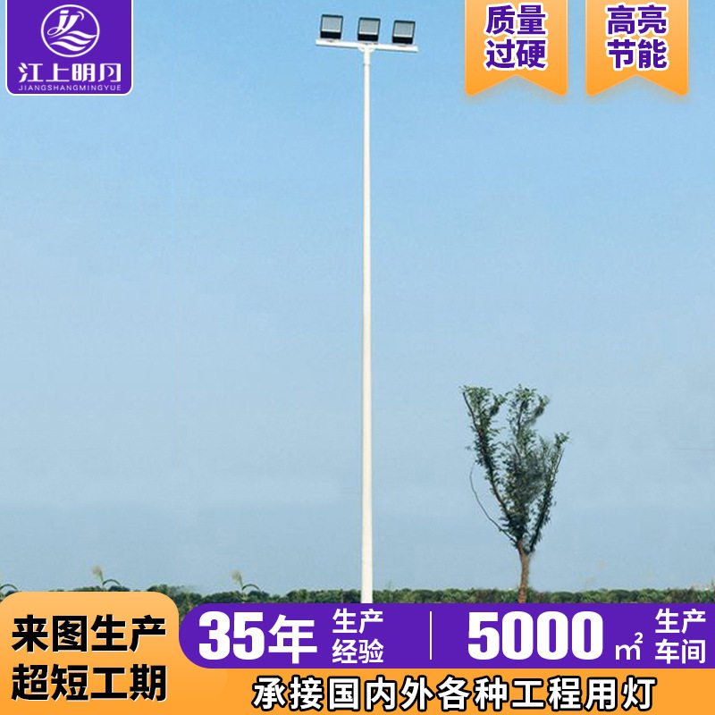 15米中杆LED投光灯包安装
