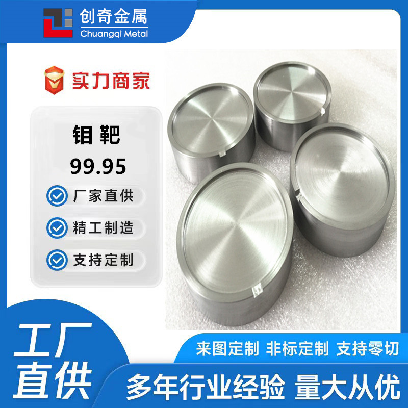优质磨光钼靶 钼立方 钼管 磨光钼棒 钼坩埚