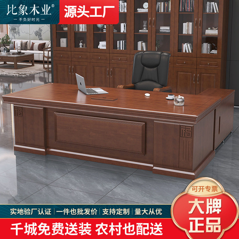 全实木高档老板桌椅书柜组合