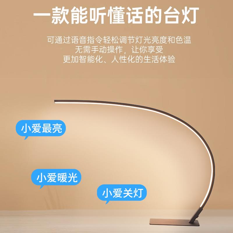 宿舍书桌台灯小学生专用学习智能音声895控儿语童阅读全光谱护眼