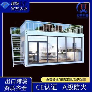 集咨询客 外贸玻璃办墙公装 集装 箱房屋幕住人集装 箱板房带修可拼装