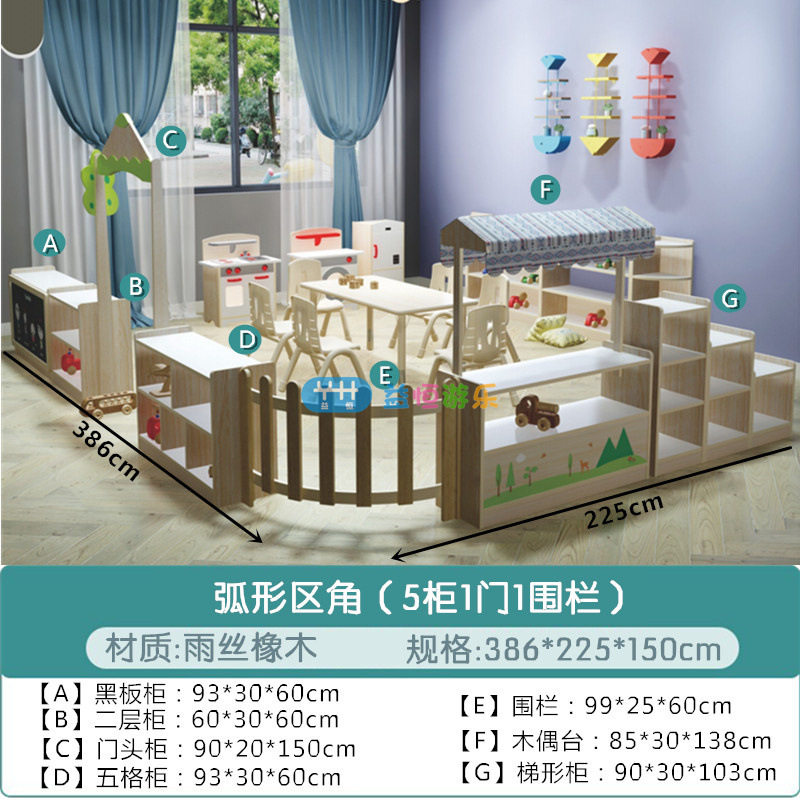 幼儿园实木区角组合柜儿童玩具收纳阅读书柜美术卡通角色扮演储物