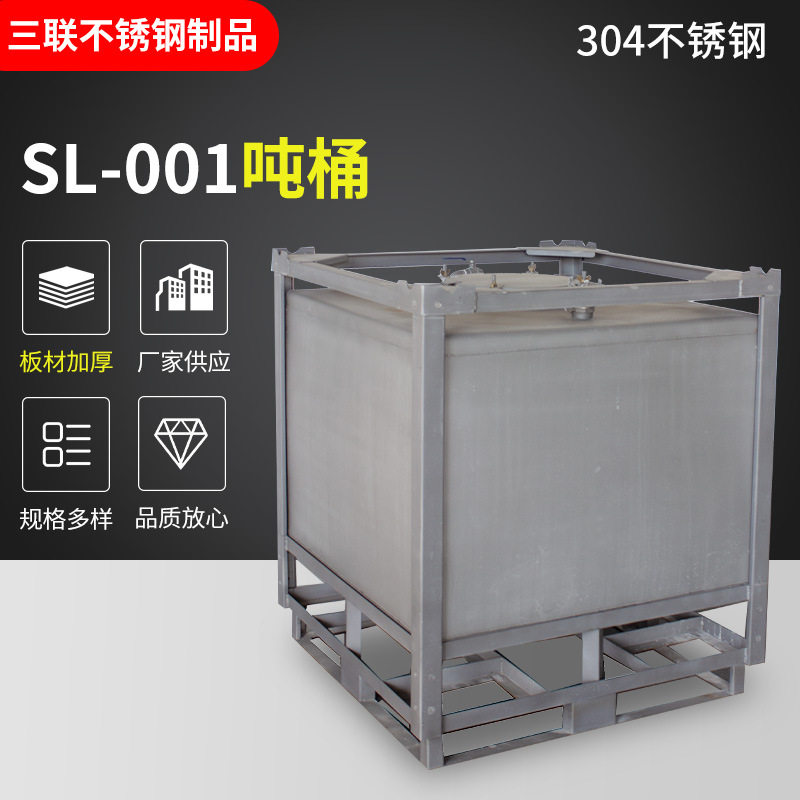 现货不锈钢方形水箱 工业储水/储液 框架式结构稳固