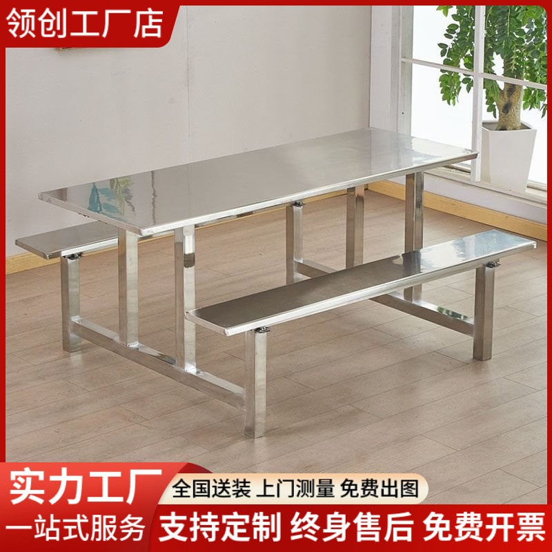 不锈钢连体快餐桌椅4/6人