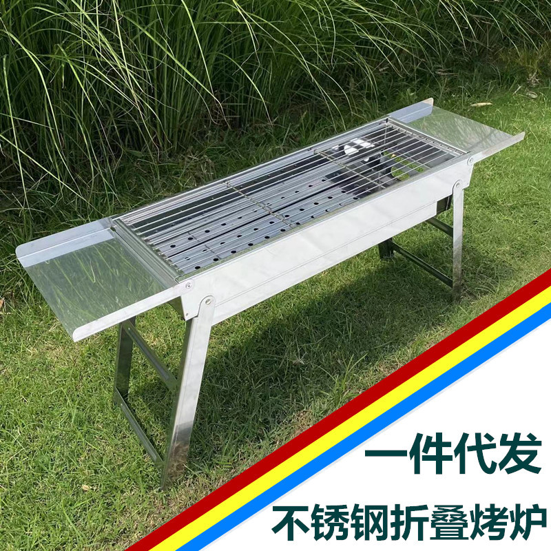 不锈钢加厚折叠木炭户外烧烤炉
