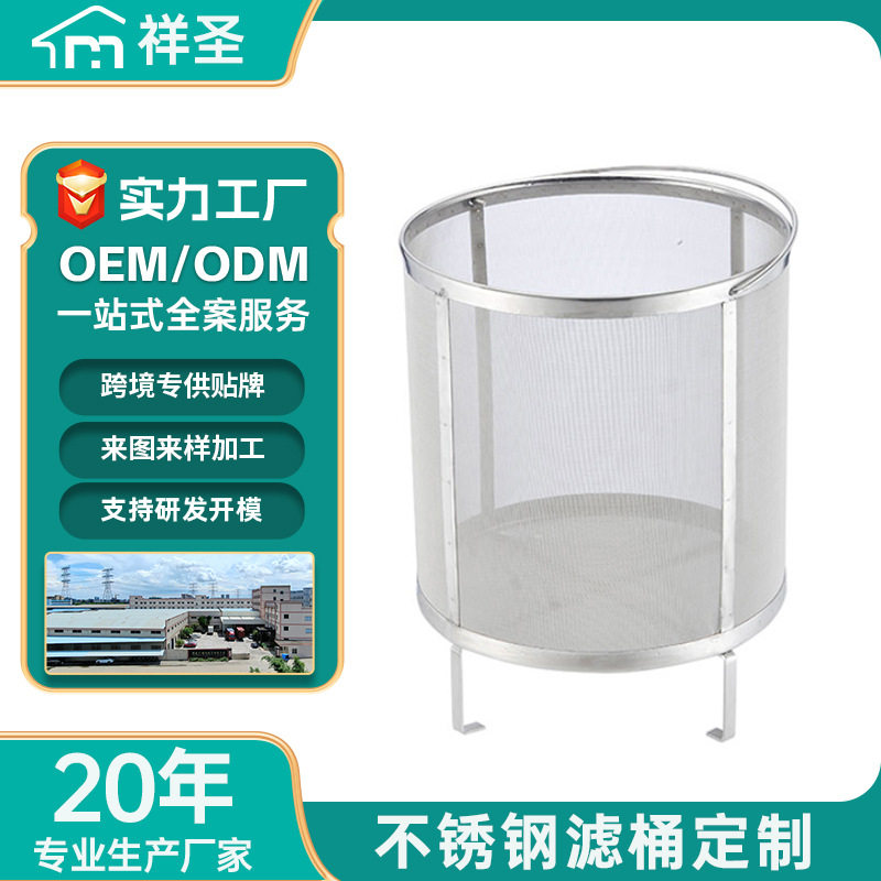 不锈钢滤桶酿酒设备过滤网304丝网滤筒啤酒花家酿酒花酒渣过滤筒