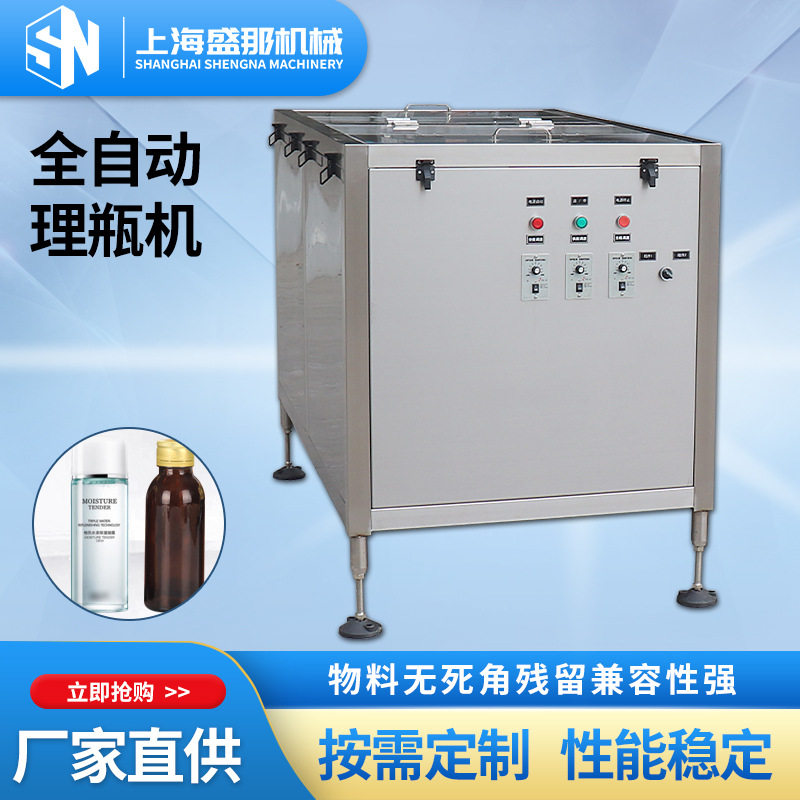 全自动理瓶机高效省力