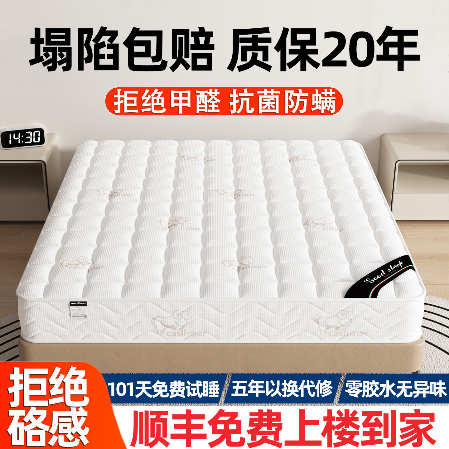 席梦思床垫家用卧室乳胶软垫20cm厚硬椰棕1.5米租房专用弹簧床垫