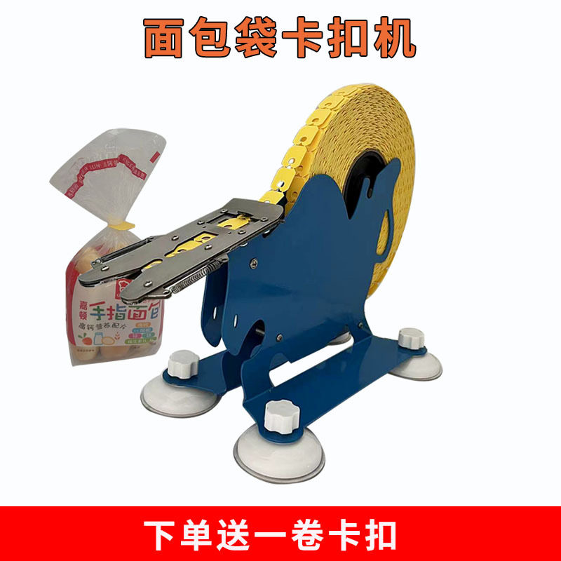 手动塑料袋封口卡扣机