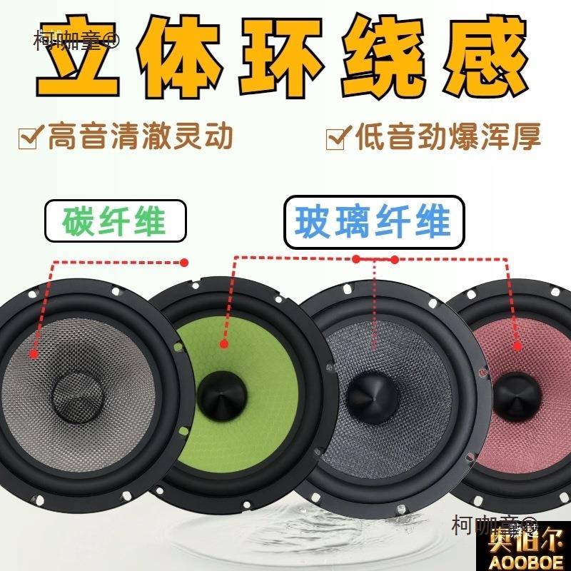 汽车低音喇叭重低音5喇叭车安车载汽门无损装6.寸中见描述低音喇