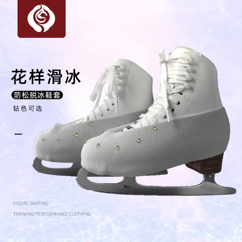 左媄花样滑冰鞋保护套防磨防刮