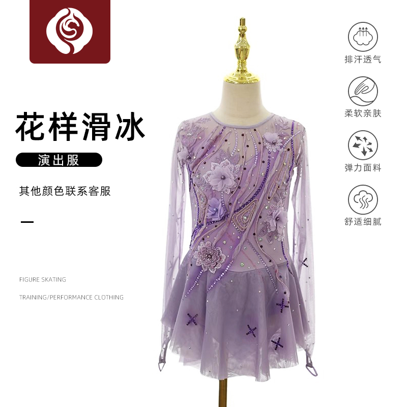 左媄花滑表演服考斯滕