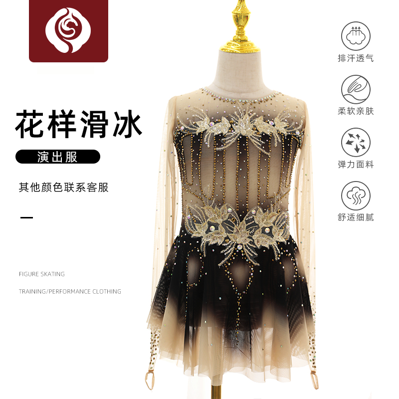 左媄花滑表演出服定制考斯滕