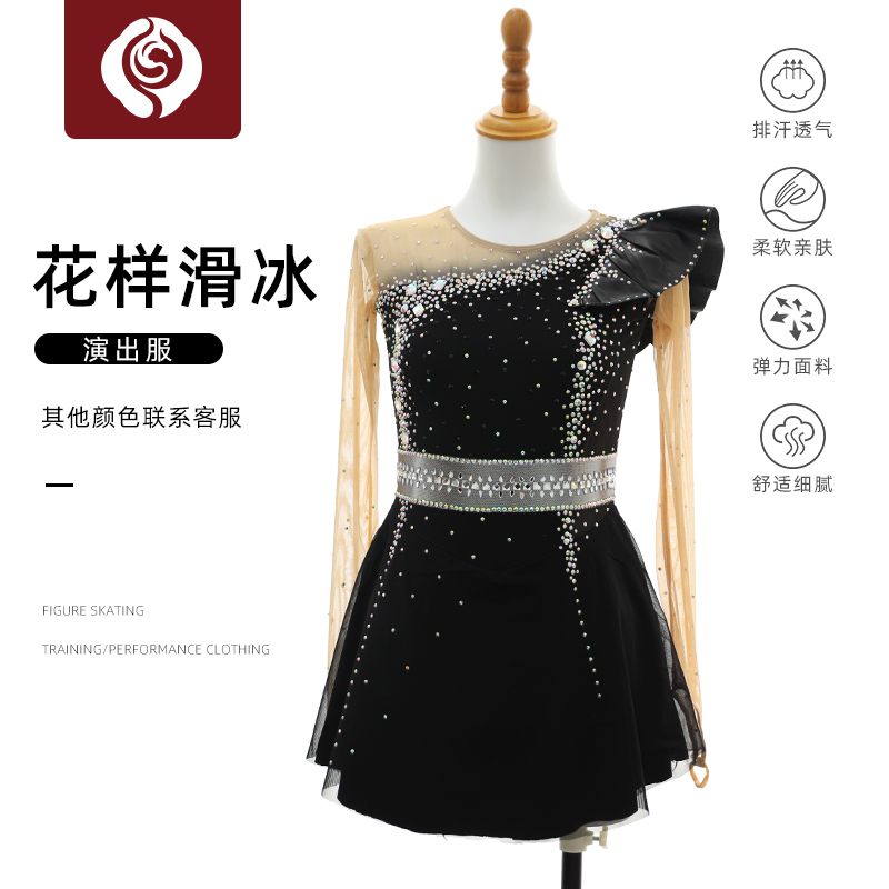 左媄花滑专业演出服裙