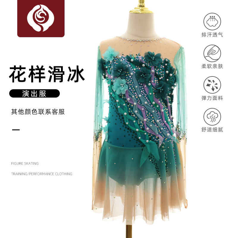 左媄花滑表演出服定制考斯滕