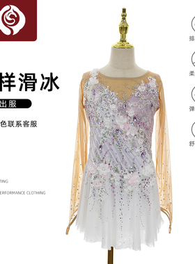 左媄花样滑冰服装花滑表演服演出考级服比赛服儿童成人女款ZM411