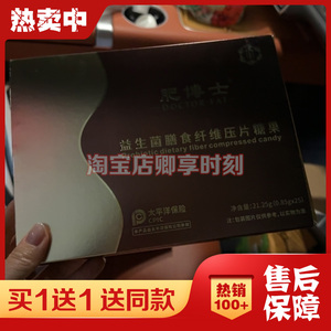 肥博士果蔬膳食纤维压片糖果加强版顽固型微商同款正品