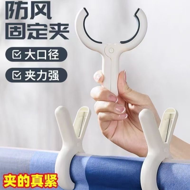 防风固定夹大口径夹力强晾衣夹晒被子塑料夹子家用