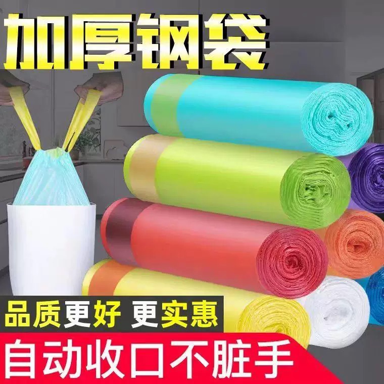 垃圾袋家用手提式加厚特厚抽绳自动收口大号厨房批U发拉圾桶塑料