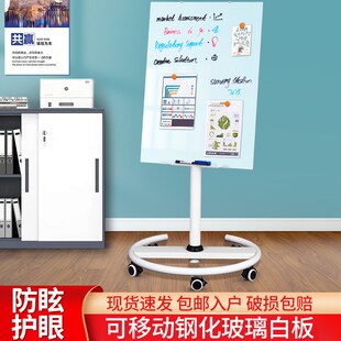 磁性钢化玻璃白板办公家用教学培训可移动小黑板带 齐富圆盘支架式