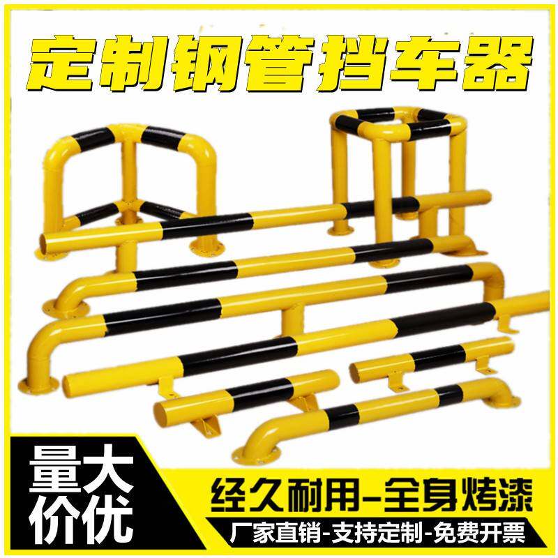 u型防撞护栏m型防护栏杆加厚钢管挡车器停车场消防栓警示柱防撞柱