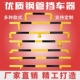 防撞护栏u型钢管挡车器停车位地桩车挡M型道路防护栏杆隔直销
