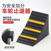 实心橡胶大货车止退器三角木防滑挡轮块阻塞汽车轮胎防倒车垫