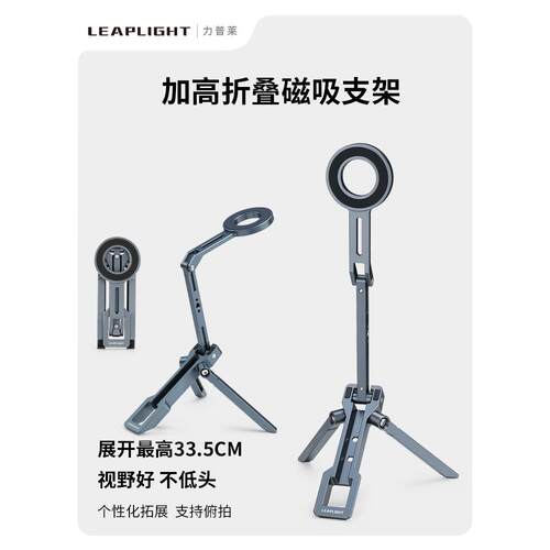 力普莱铝合金属磁吸手机支架
