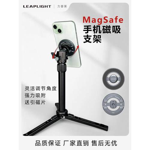 力普莱magsafe金属磁吸手机夹