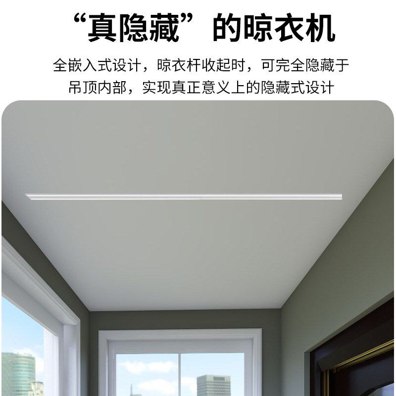 电动晾衣架小阳台自动嵌入式隐形暗藏迷你短米智能升降家用晒衣机