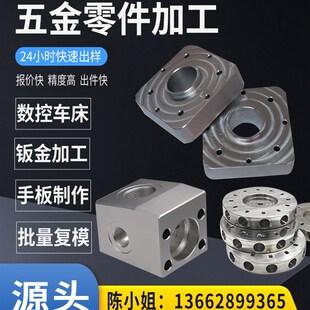cnc机加工数控车床铝合金铝件不锈钢机械精密五金零件来图定做