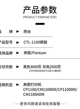 适用奔图CTL-1100硒鼓 奔图Pantum CP1100DN CP1100DW CM1100DN C