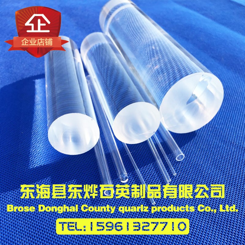 石英毛细管 石英棒 玻璃棒 透明搅拌棒 规格可定制 耐高温导光棒