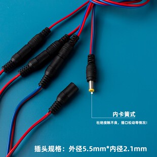 5V12V24VDC电源线公母头护套防水监控摄像头尾线5.5*2.1通用接口