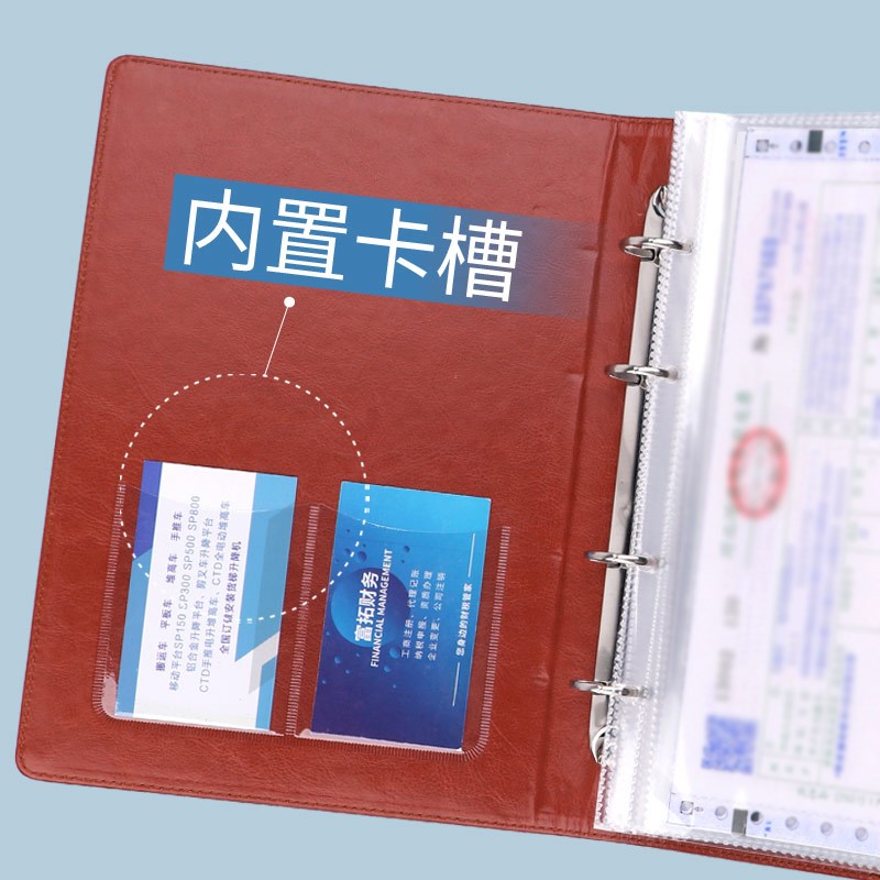 皮质增值税票据册资料整理收纳册大容量活页单据收据收集册透明多