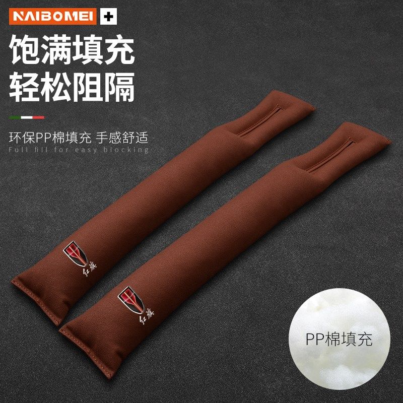 适用于红旗HS5 H5 HS7 H7 EHS3 H9 HS9座椅防漏条缝隙塞内饰用品,汽车用品/电子/清洗/改装,车载收纳箱/袋/盒,淘宝优惠券,粉丝福利购,淘宝优惠卷