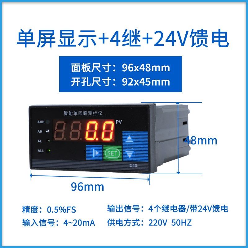 压力变送器数显压力表压力控制器智能单回路测控仪 双回路显示器
