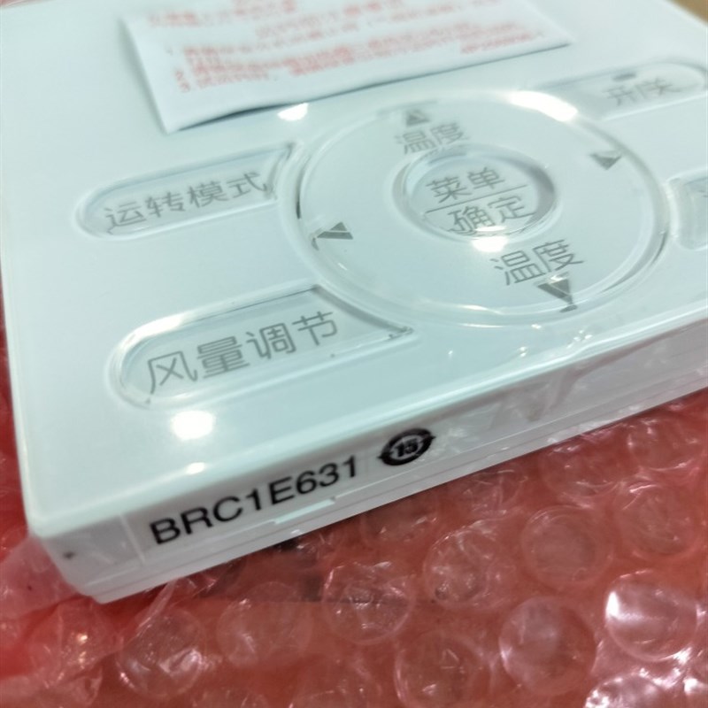 原装大VRV中央空调线控器BRC1E631多联机2芯H611控制面板E611通金