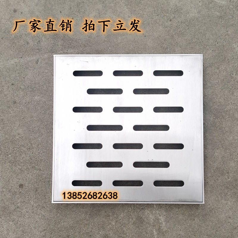 304不锈钢排水沟盖板300x300x3F0现货庭院地沟下水道雨水篦子地漏