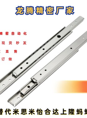 替换怡合达滑轨IDA73/IDA74-203.2/254/304.8轻载二节式线性滑轨