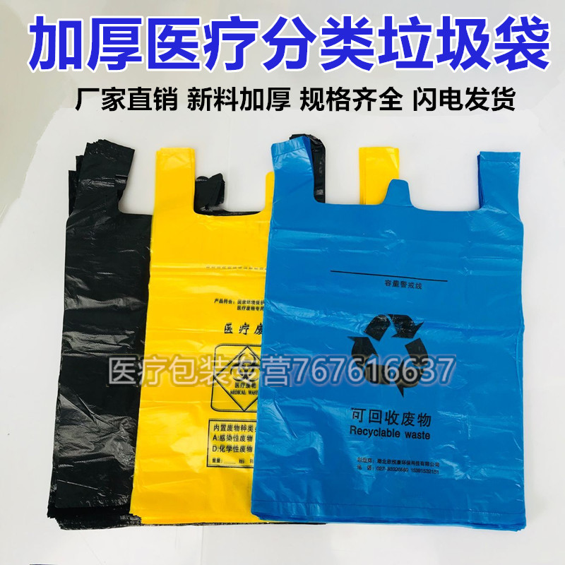 35L加厚强医疗垃圾桶分类污物桶黄色灰色N蓝色生活可回收废弃物桶