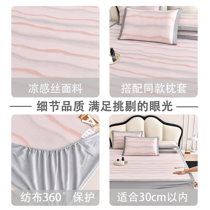 夏季A类锦绣凉席床笠款冰丝y席三件套空调席子可机洗可折叠裸