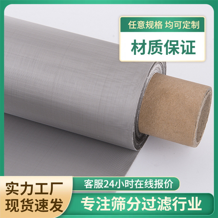 304不锈钢高温退火丝网 不锈钢模具网 餐盒模型网 纸浆模塑网