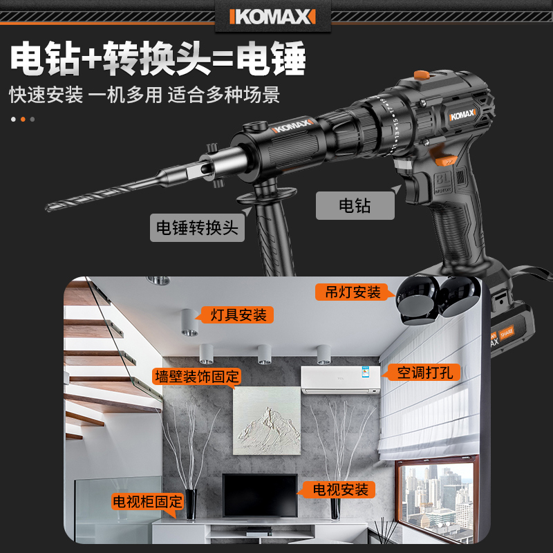 电锤转换头电钻改冲击钻小型轻型家用大功率打混凝V土水泥墙转换